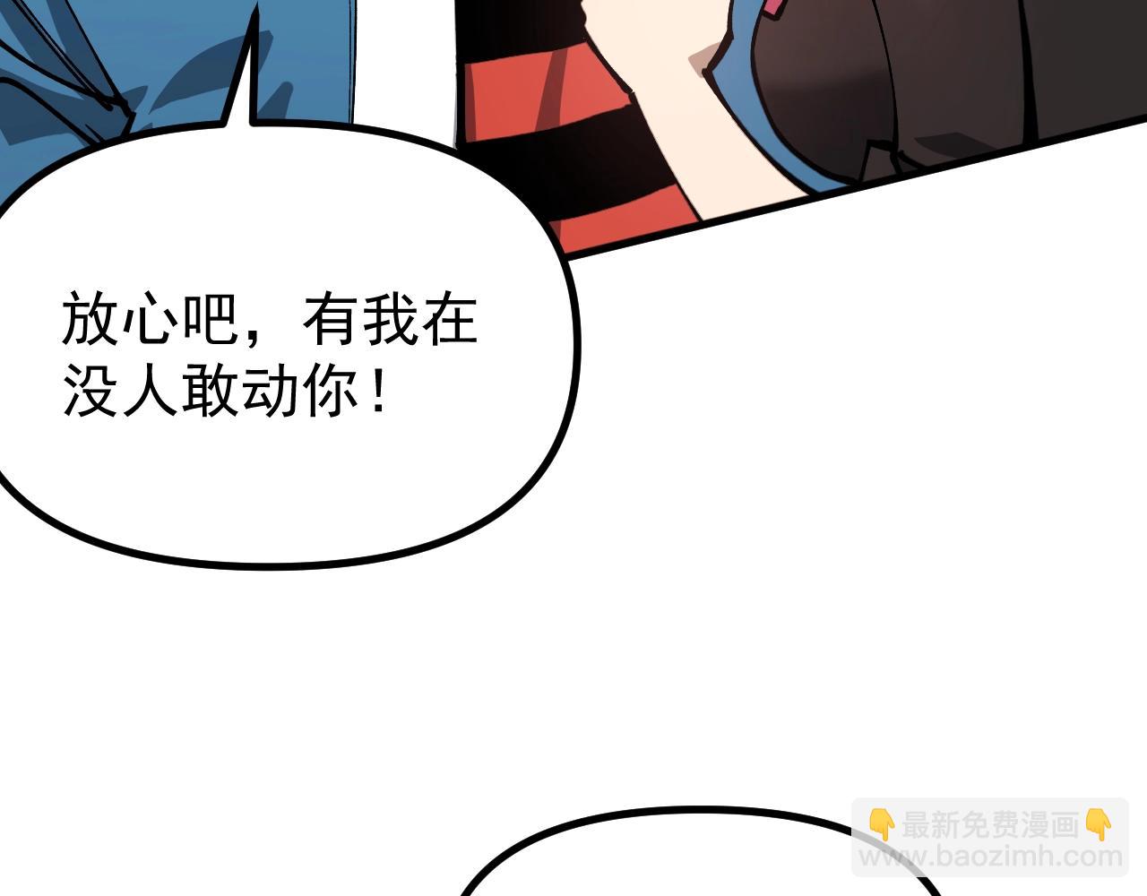 第27话 我们现在算盟友了吧？(1/3)-第27话