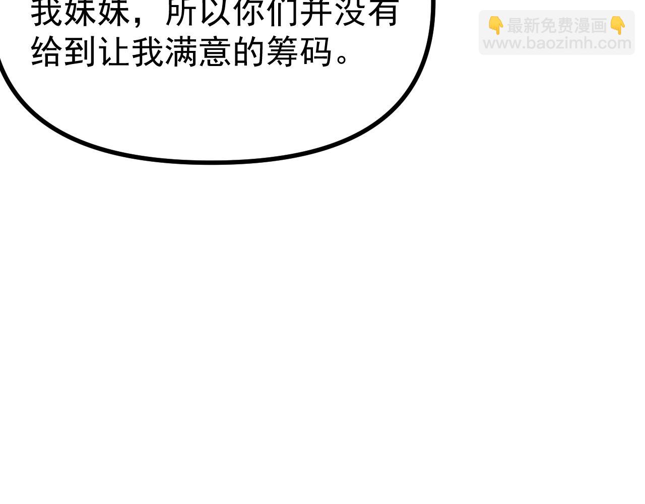 第27话 我们现在算盟友了吧？(1/3)-第27话