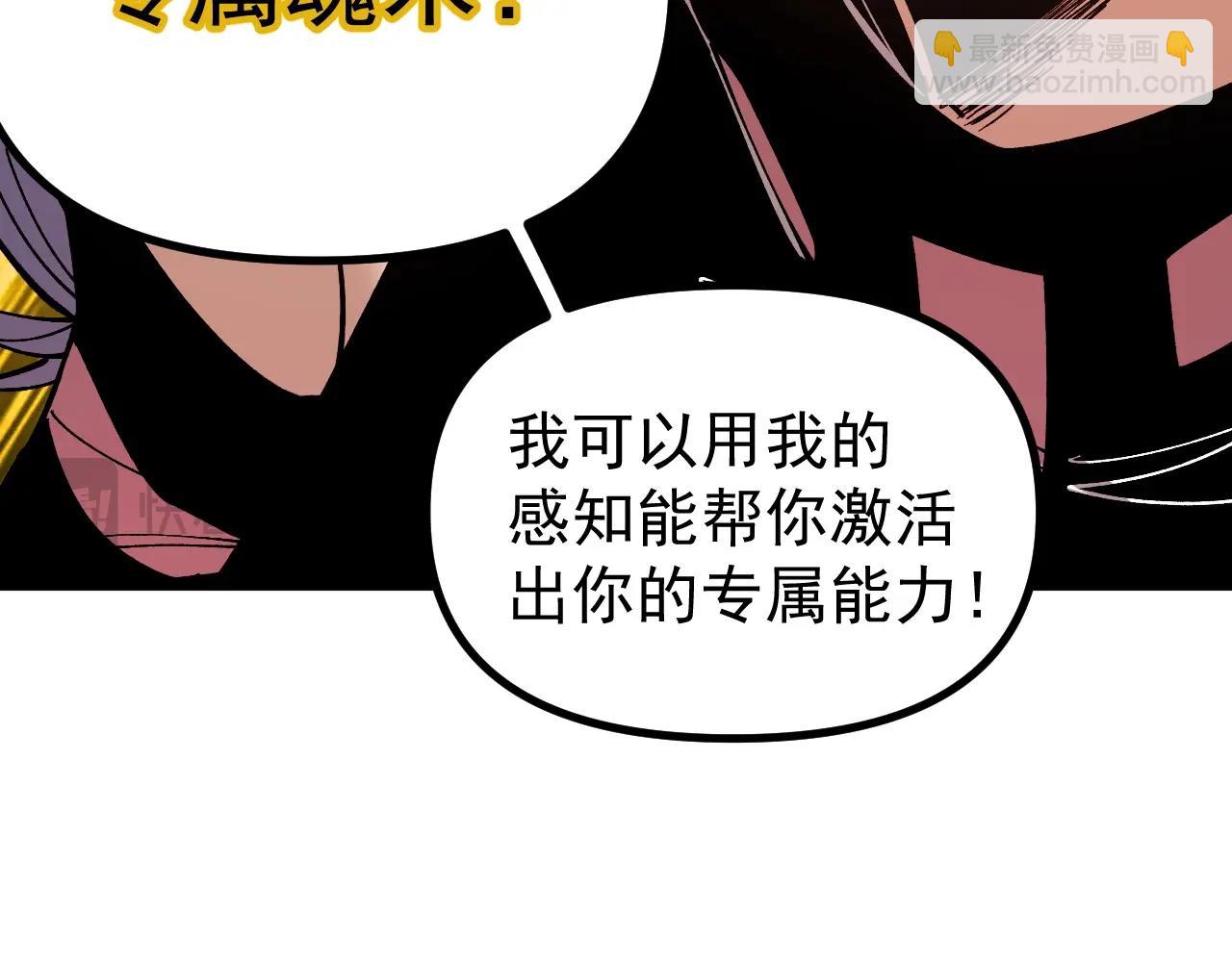 第27话 我们现在算盟友了吧？(1/3)-第27话