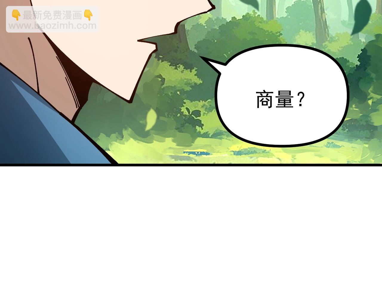 第27话 我们现在算盟友了吧？(1/3)-第27话