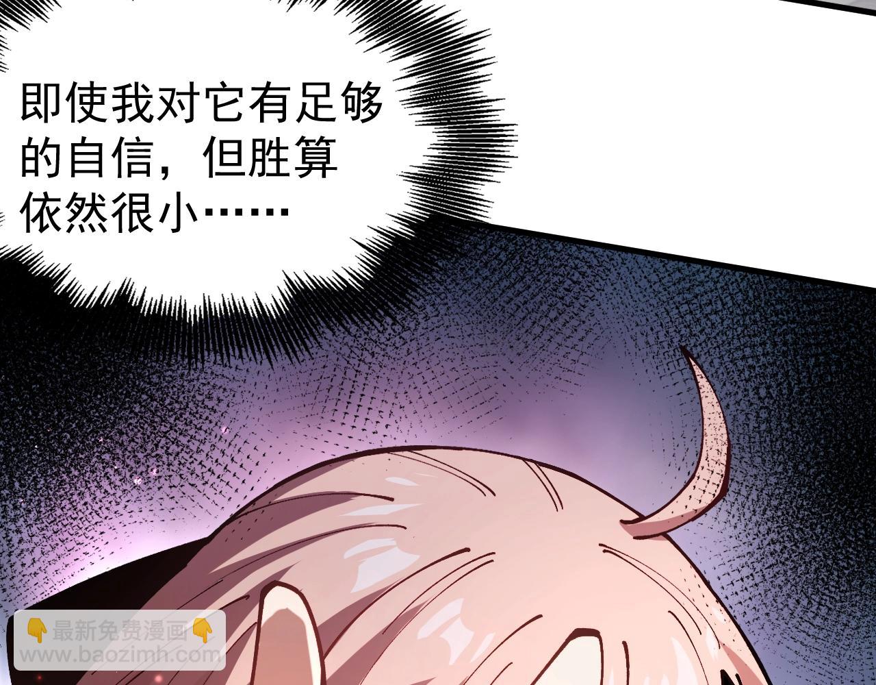 第3话 超等难度试炼！(1/4)-第3话