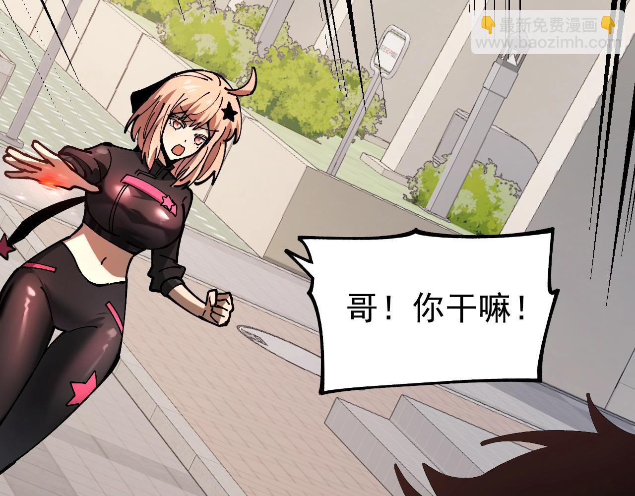 第3话 超等难度试炼！(1/4)-第3话