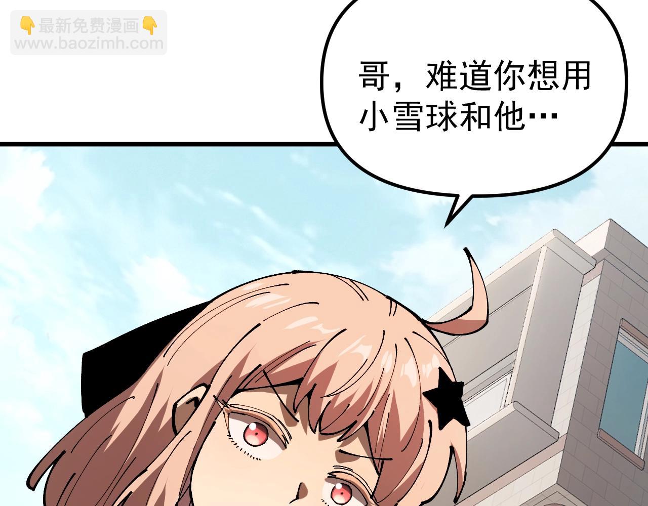 第3话 超等难度试炼！(1/4)-第3话
