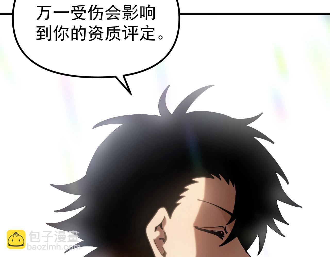 第3话 超等难度试炼！(1/4)-第3话