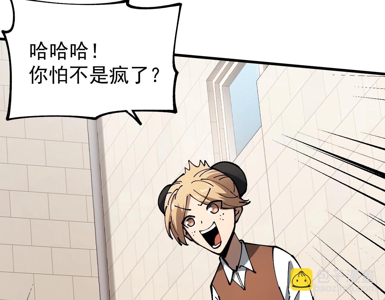 第3话 超等难度试炼！(1/4)-第3话