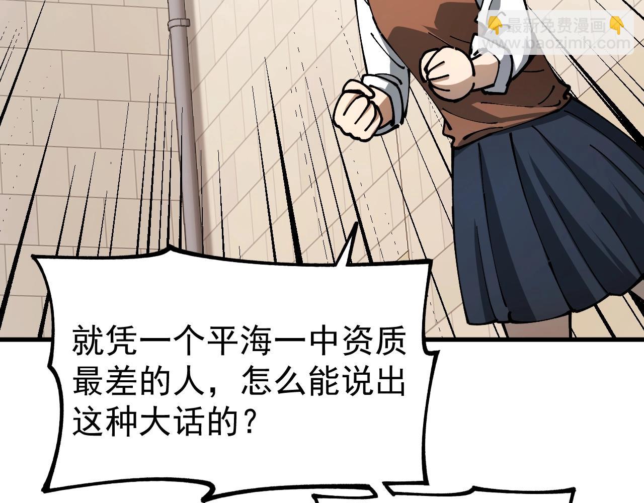 第3话 超等难度试炼！(1/4)-第3话