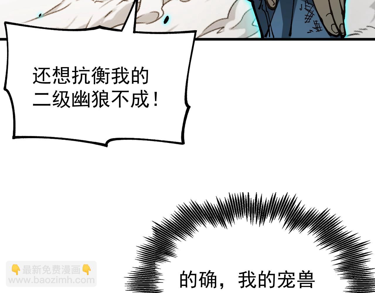第3话 超等难度试炼！(1/4)-第3话
