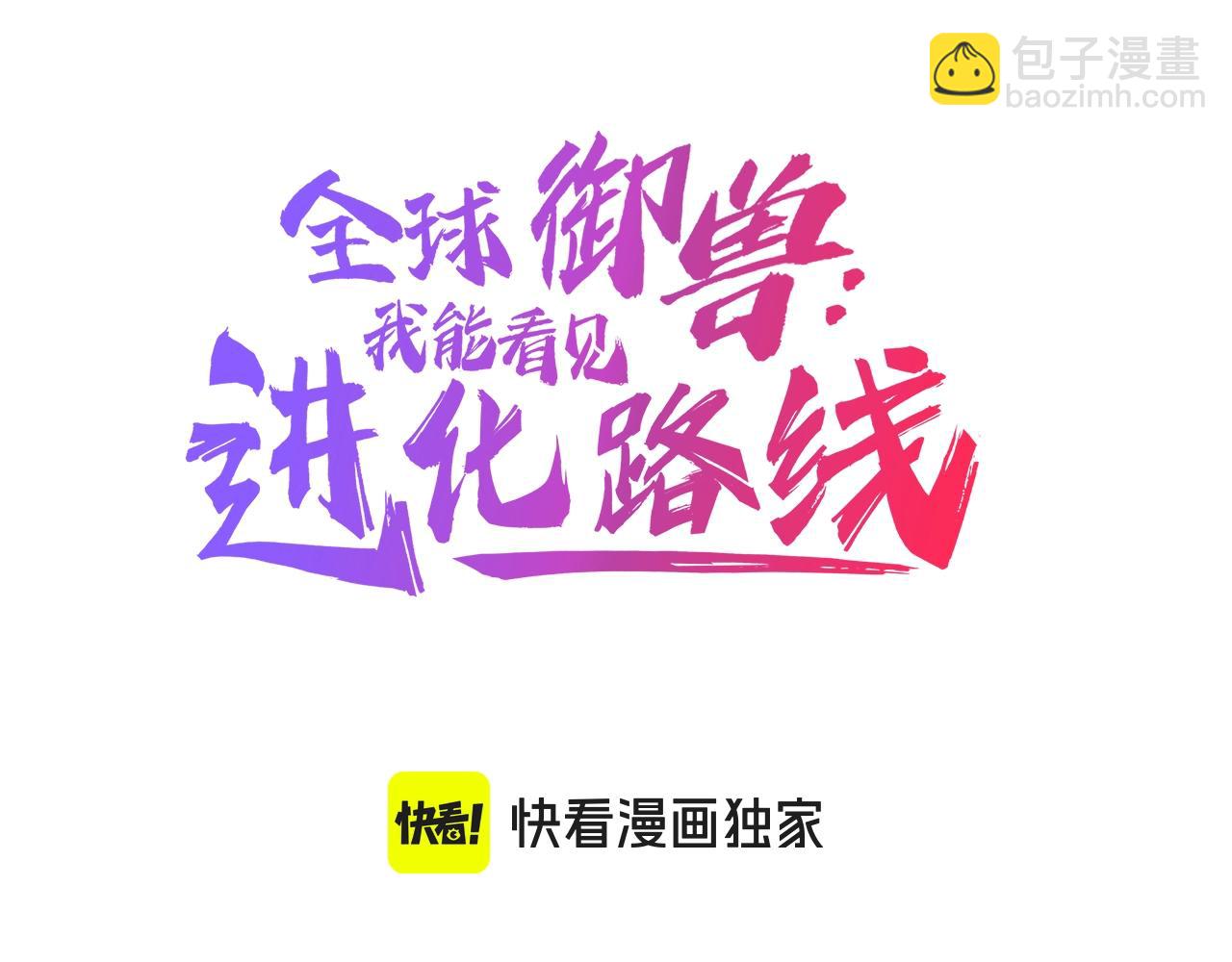 第31话 新形态解锁！(1/4)-第31话