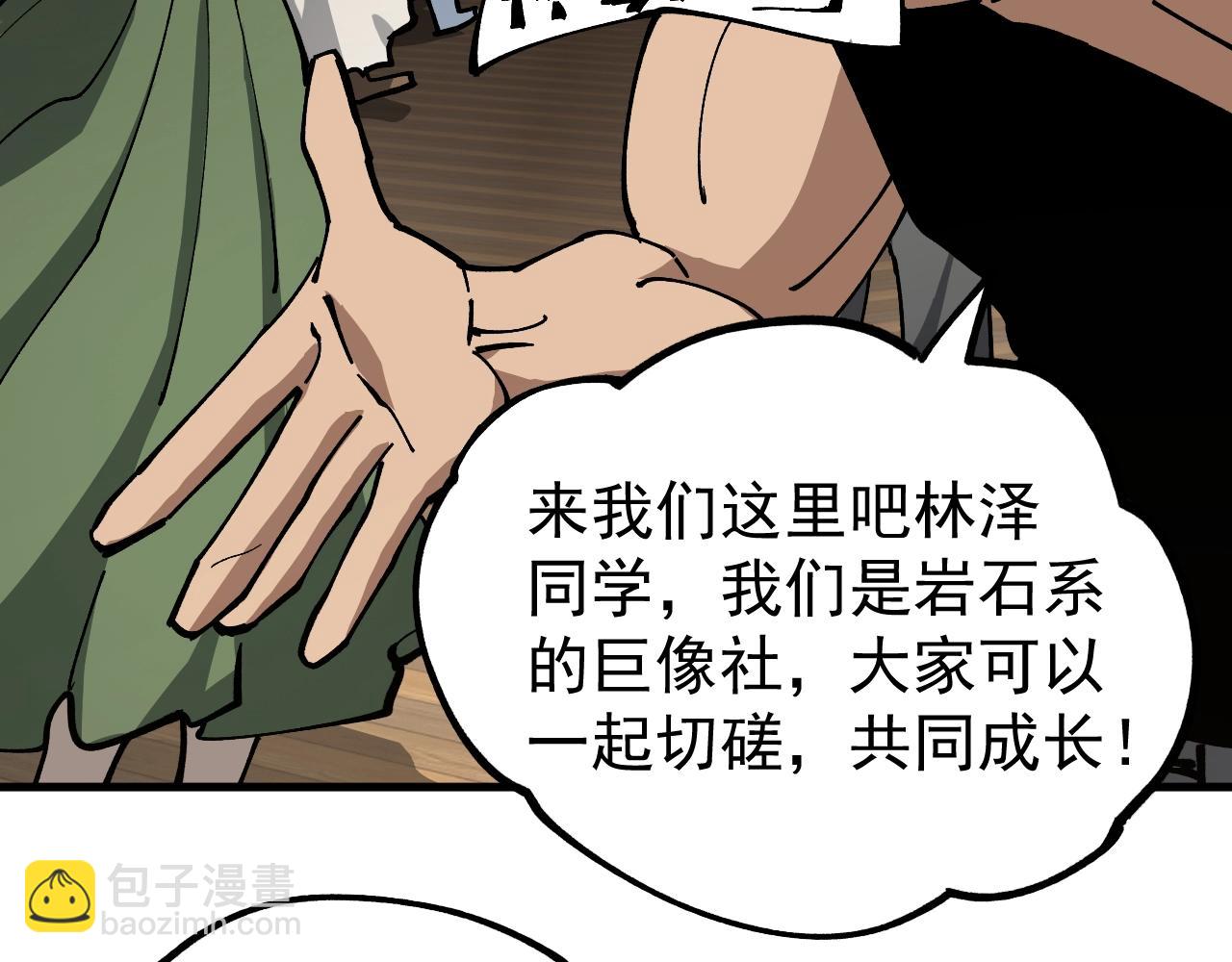 第35话 虚拟对战！(1/3)-第35话