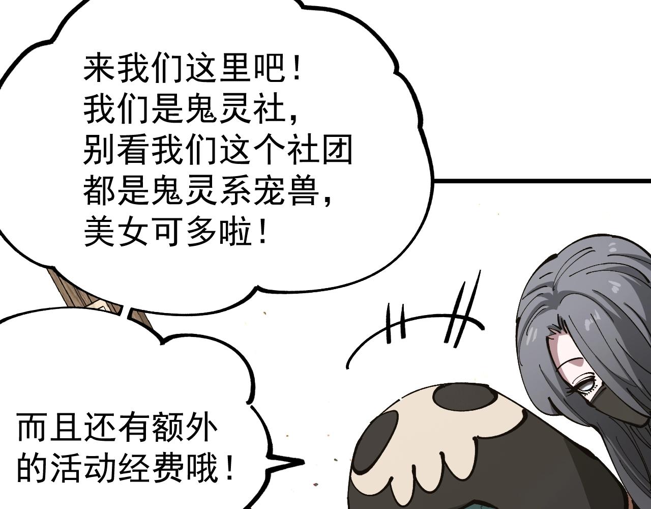 第35话 虚拟对战！(1/3)-第35话