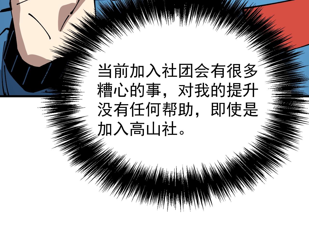 第35话 虚拟对战！(1/3)-第35话