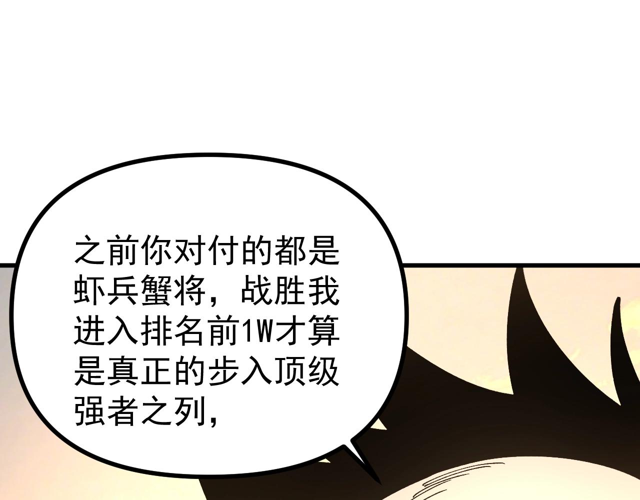 第37话 超强联合技！(1/4)-第37话
