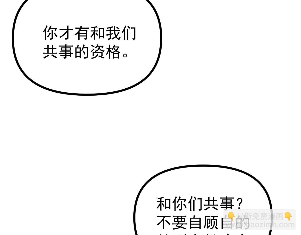 第37话 超强联合技！(1/4)-第37话