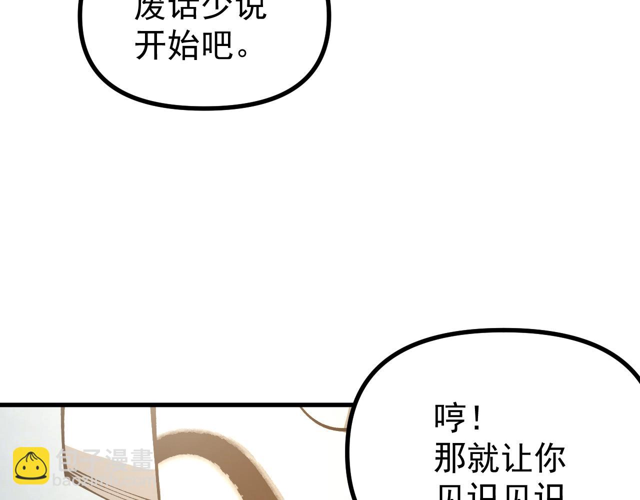 第37话 超强联合技！(1/4)-第37话