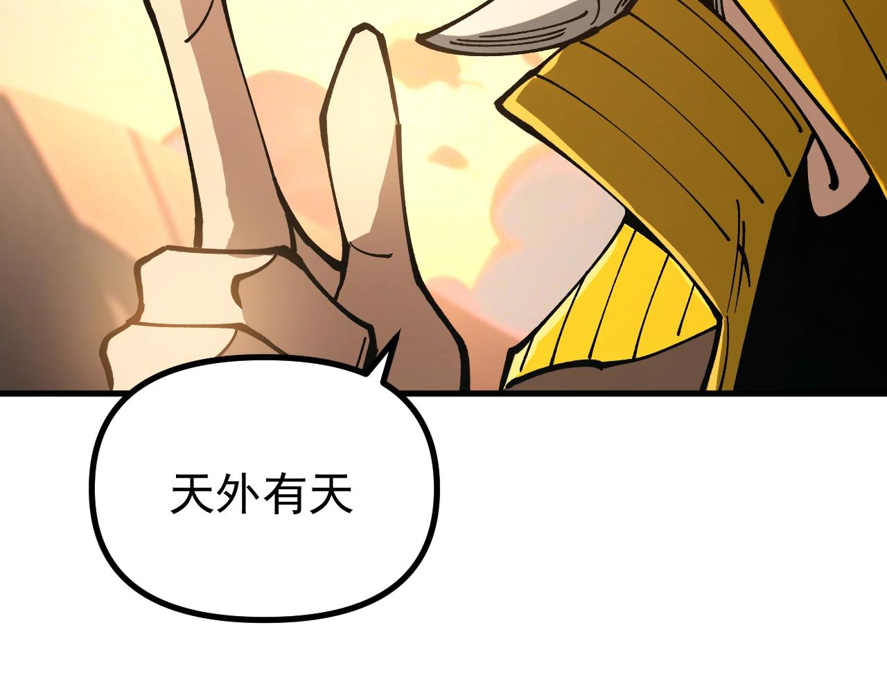第37话 超强联合技！(1/4)-第37话