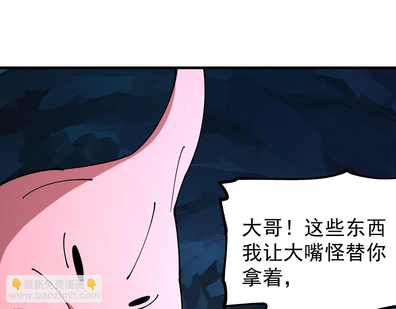 第39话 三条巨岩蛇！(1/3)-第39话