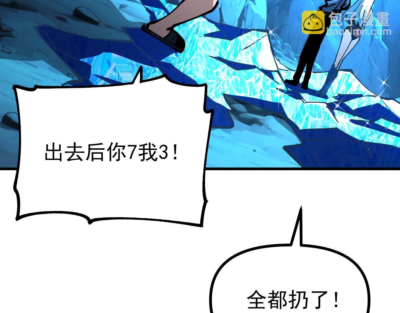 第39话 三条巨岩蛇！(1/3)-第39话