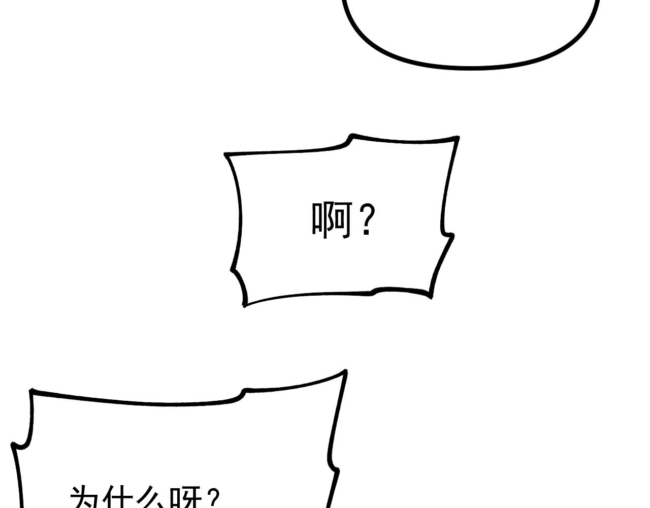 第39话 三条巨岩蛇！(1/3)-第39话