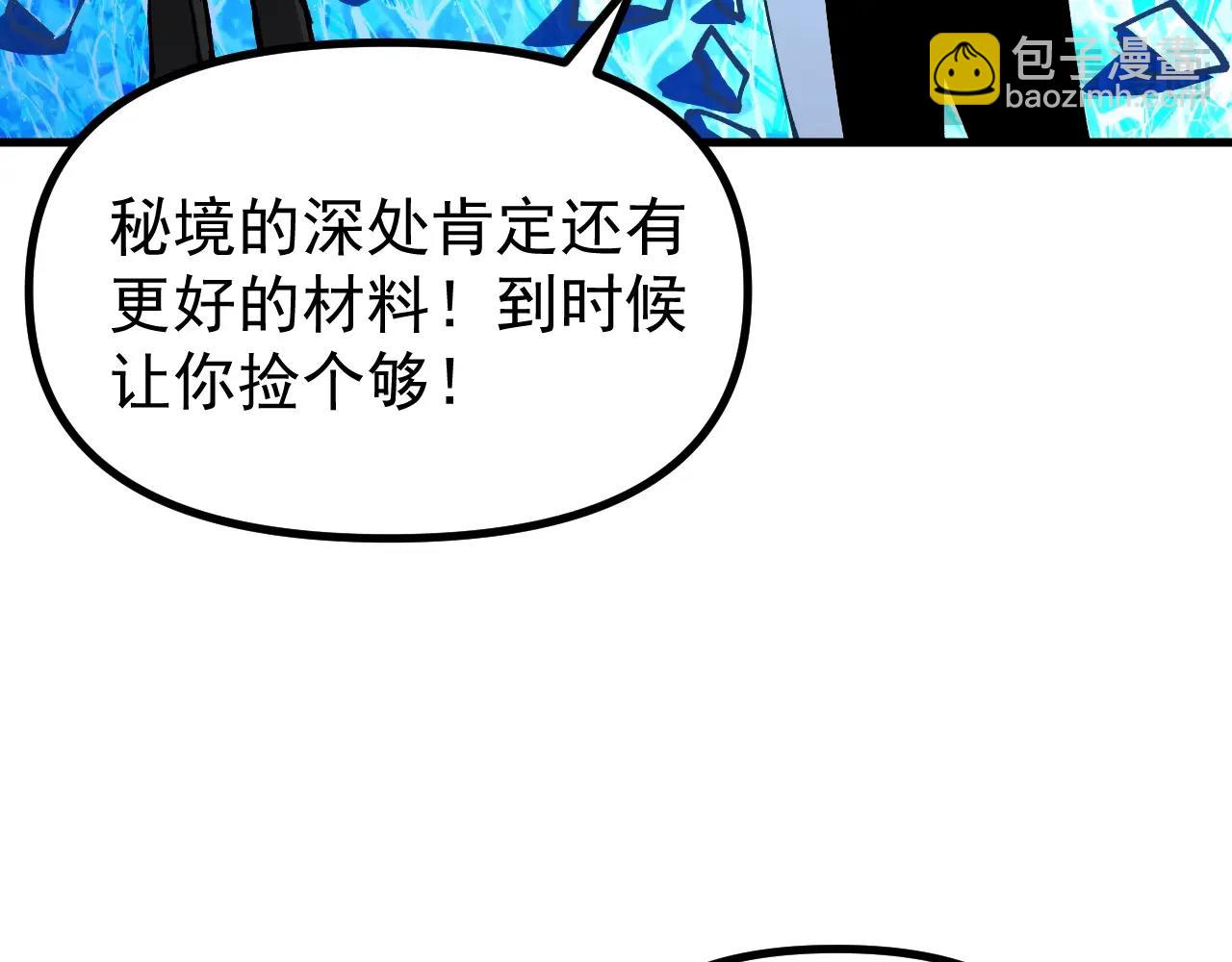 第39话 三条巨岩蛇！(1/3)-第39话