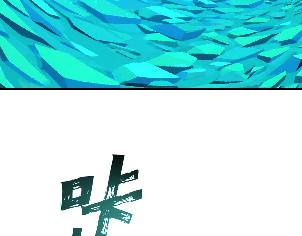 第39话 三条巨岩蛇！(1/3)-第39话