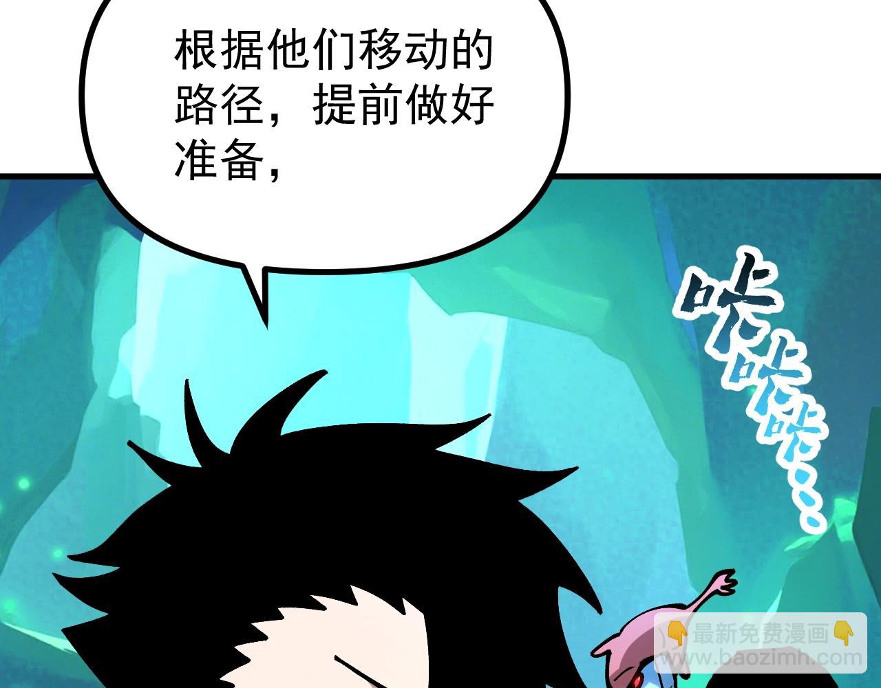 第39话 三条巨岩蛇！(1/3)-第39话