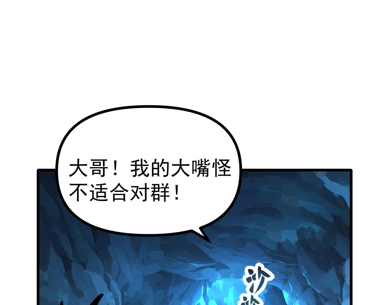 第39话 三条巨岩蛇！(1/3)-第39话