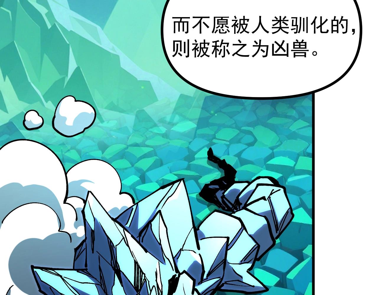 第41话 解锁！联合技！(1/3)-第41话