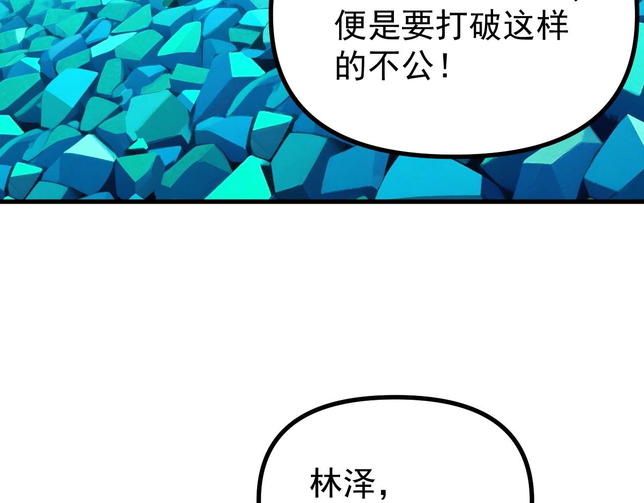 第41话 解锁！联合技！(1/3)-第41话