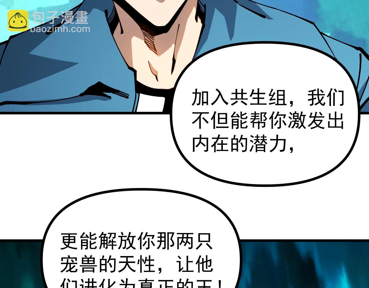 第41话 解锁！联合技！(1/3)-第41话