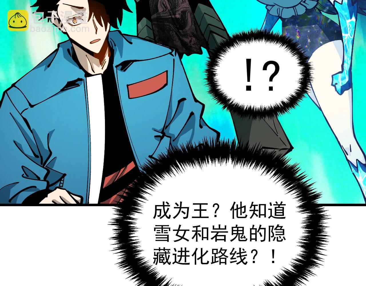 第41话 解锁！联合技！(1/3)-第41话