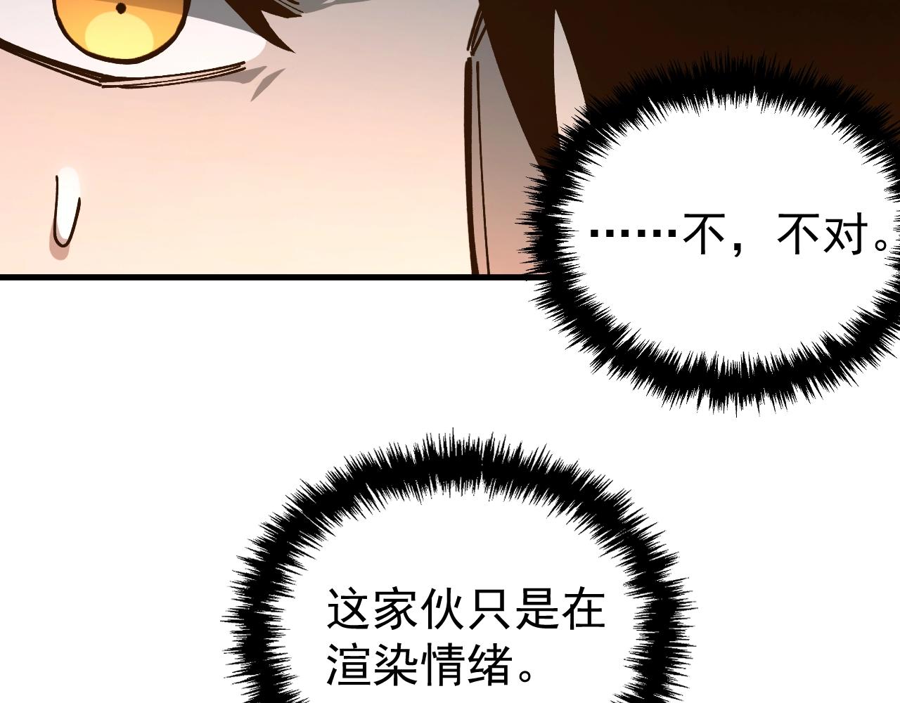 第41话 解锁！联合技！(1/3)-第41话