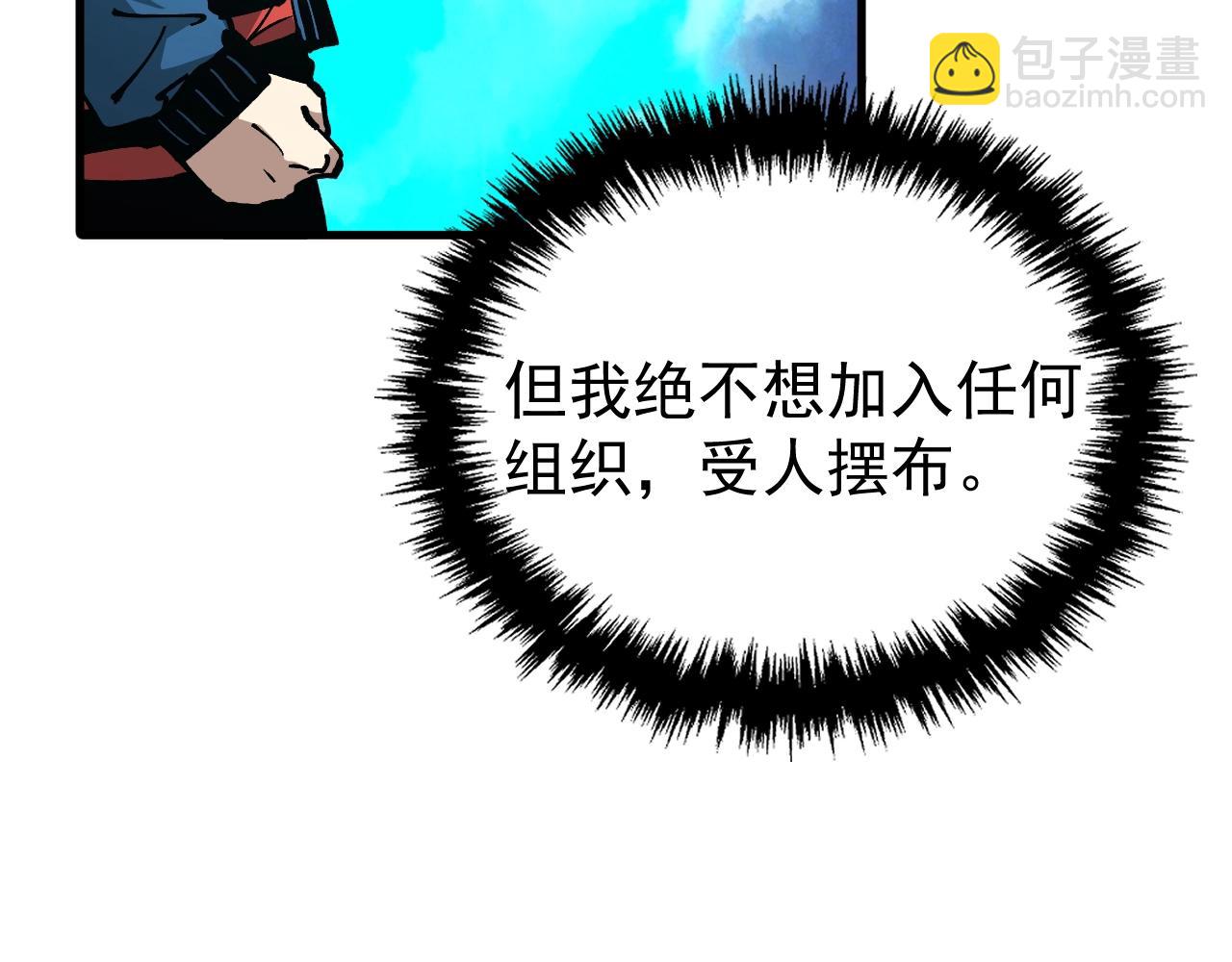 第41话 解锁！联合技！(1/3)-第41话