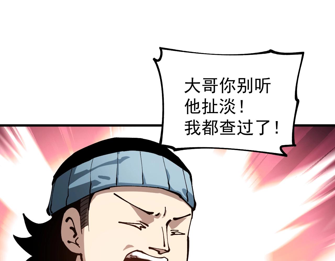 第41话 解锁！联合技！(1/3)-第41话
