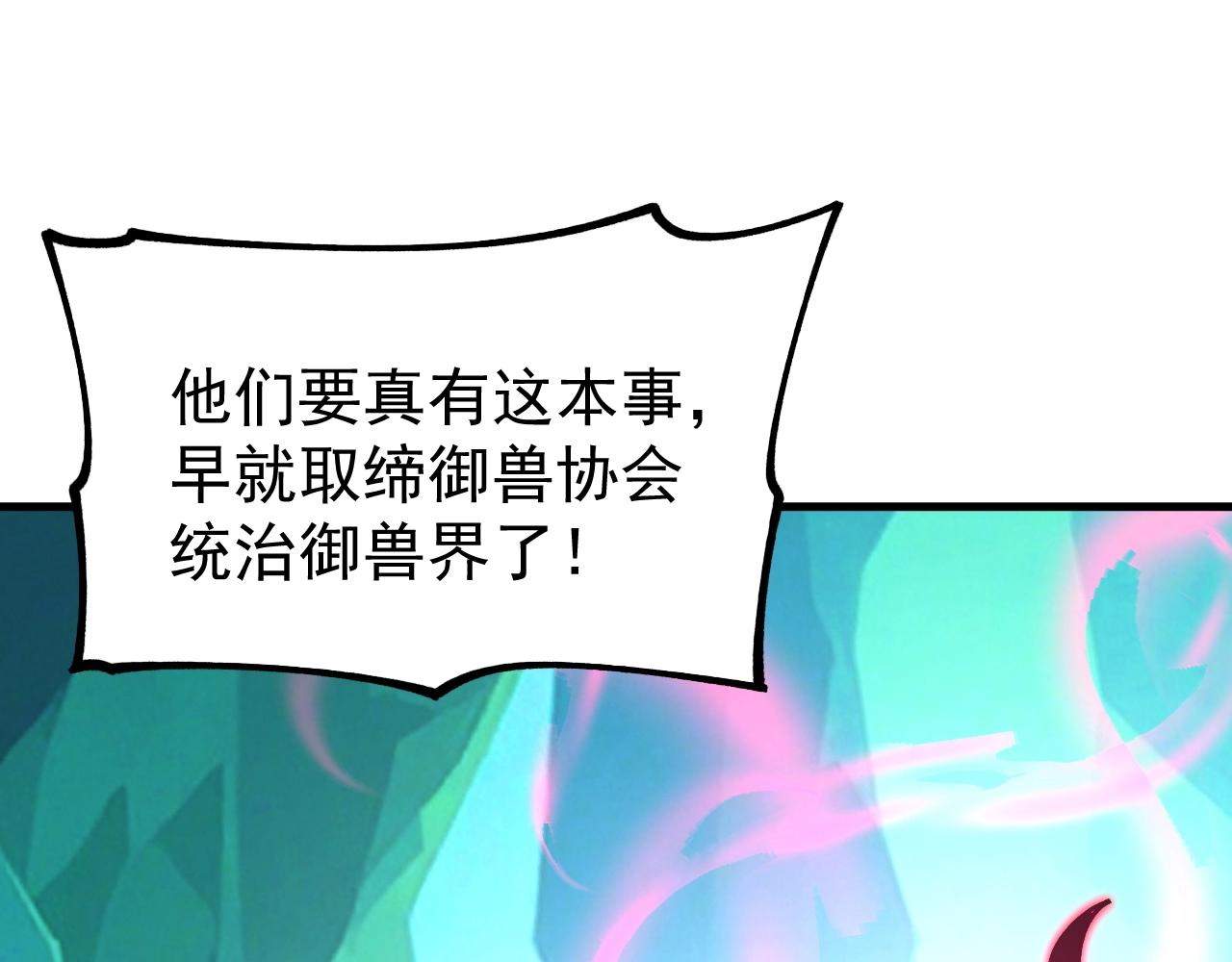 第41话 解锁！联合技！(1/3)-第41话