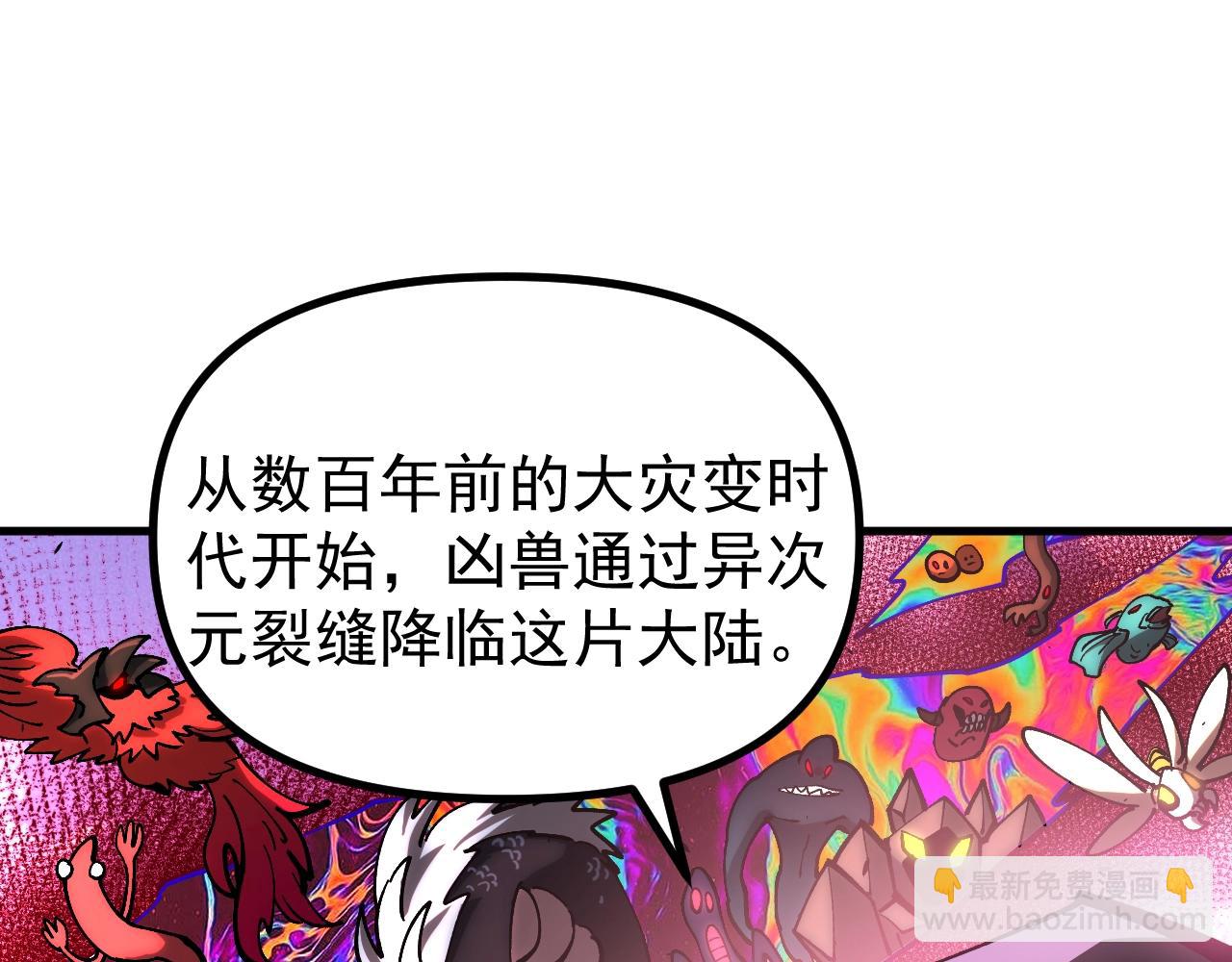 第41话 解锁！联合技！(1/3)-第41话