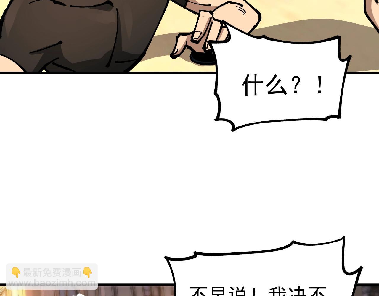 第43话 放开那个女孩！(1/3)-第43话