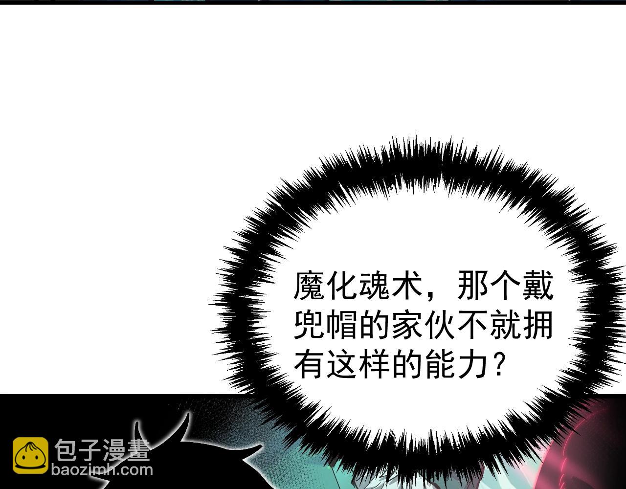 第45话 奇物和魔化(1/3)-第45话