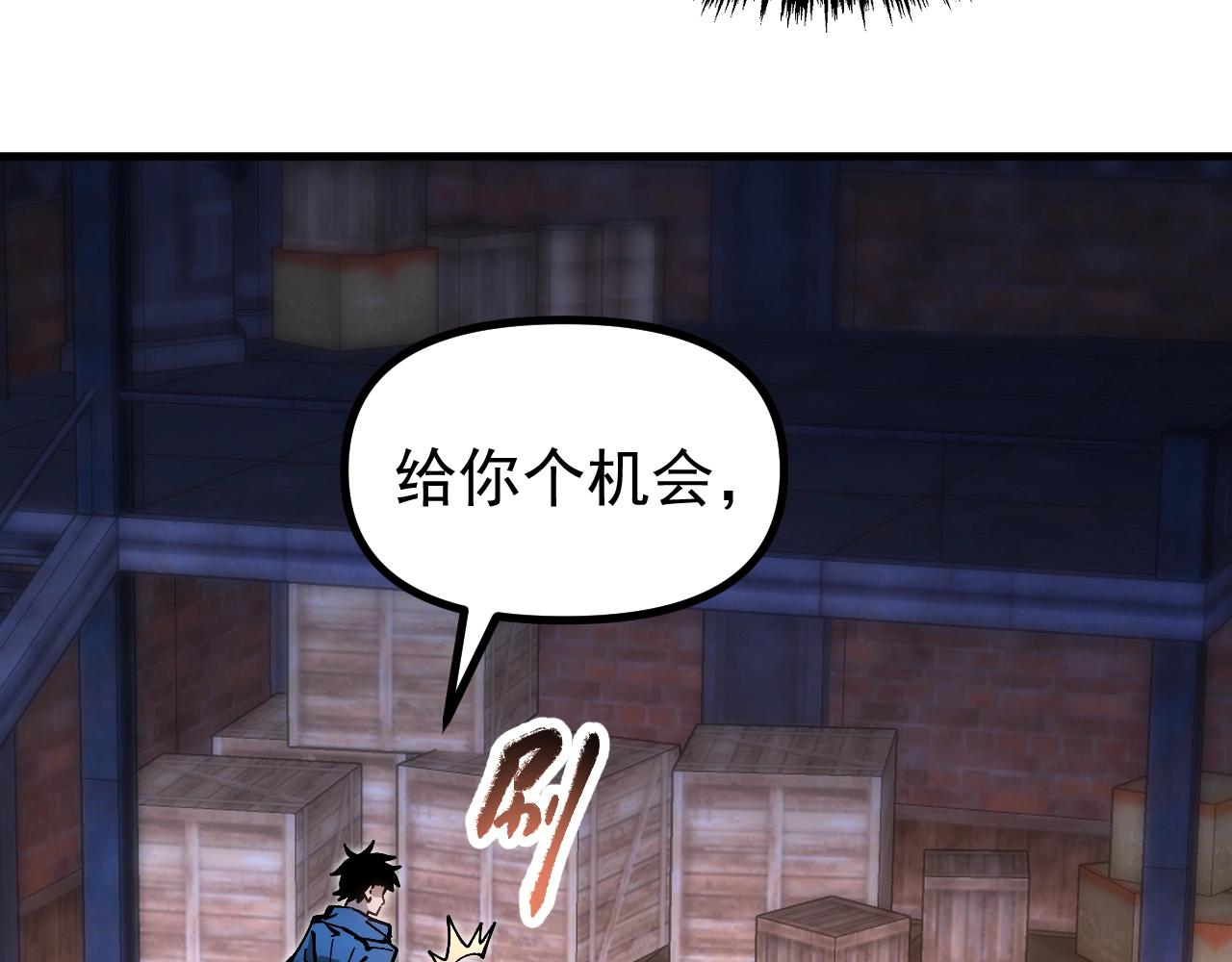 第45话 奇物和魔化(1/3)-第45话