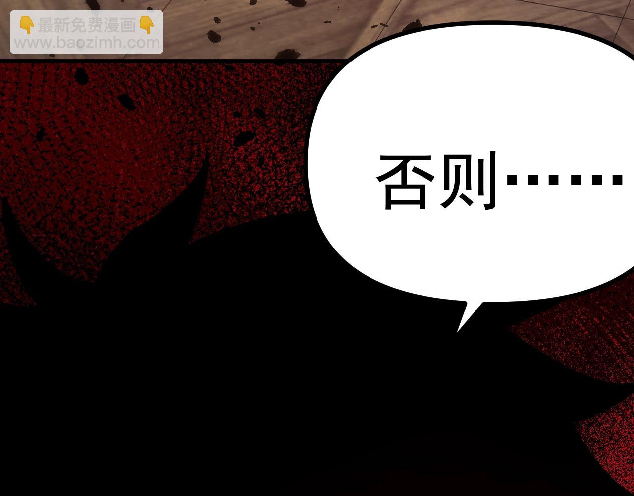 第45话 奇物和魔化(1/3)-第45话
