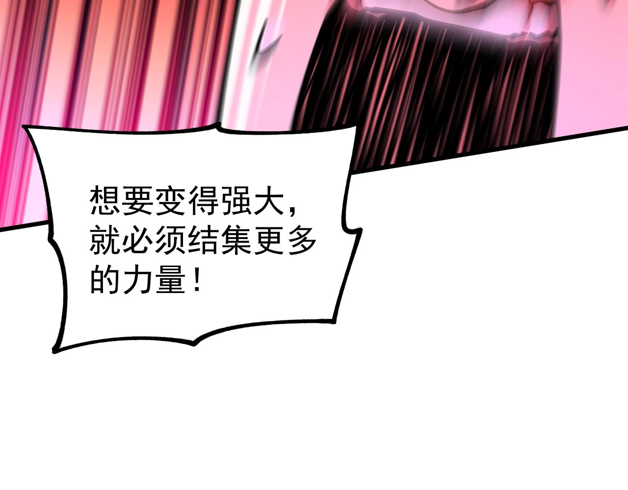 第45话 奇物和魔化(1/3)-第45话