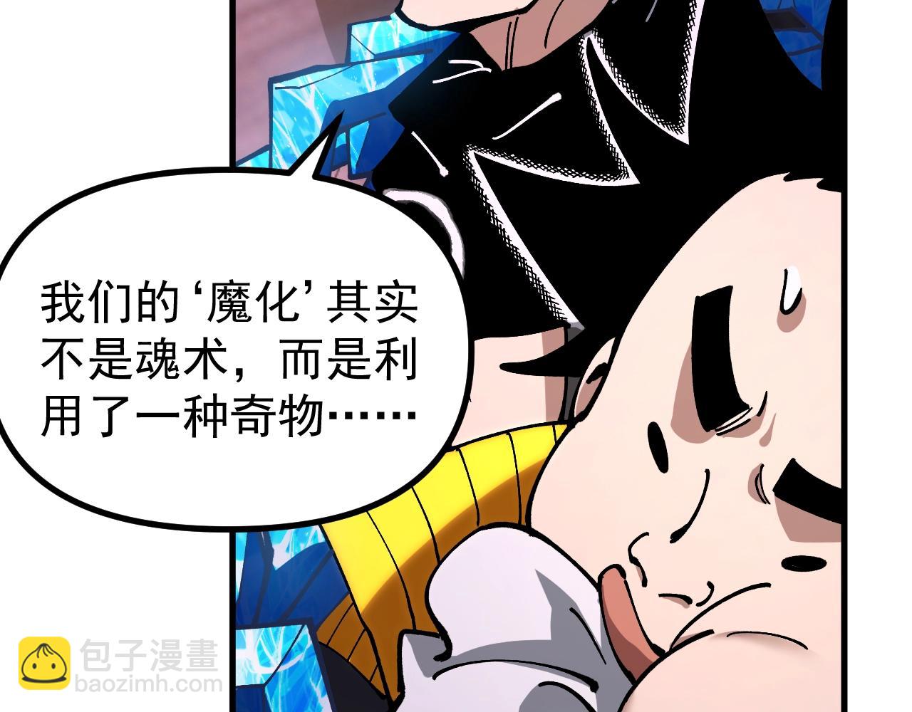 第45话 奇物和魔化(1/3)-第45话