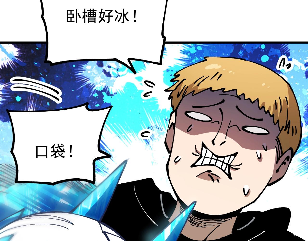第45话 奇物和魔化(1/3)-第45话