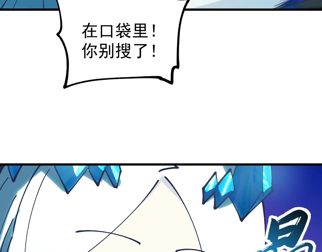第45话 奇物和魔化(1/3)-第45话