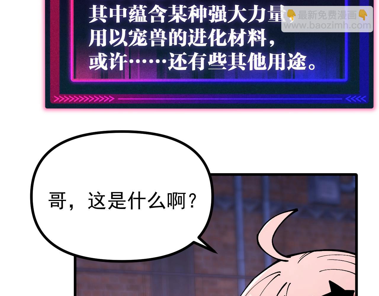 第45话 奇物和魔化(1/3)-第45话