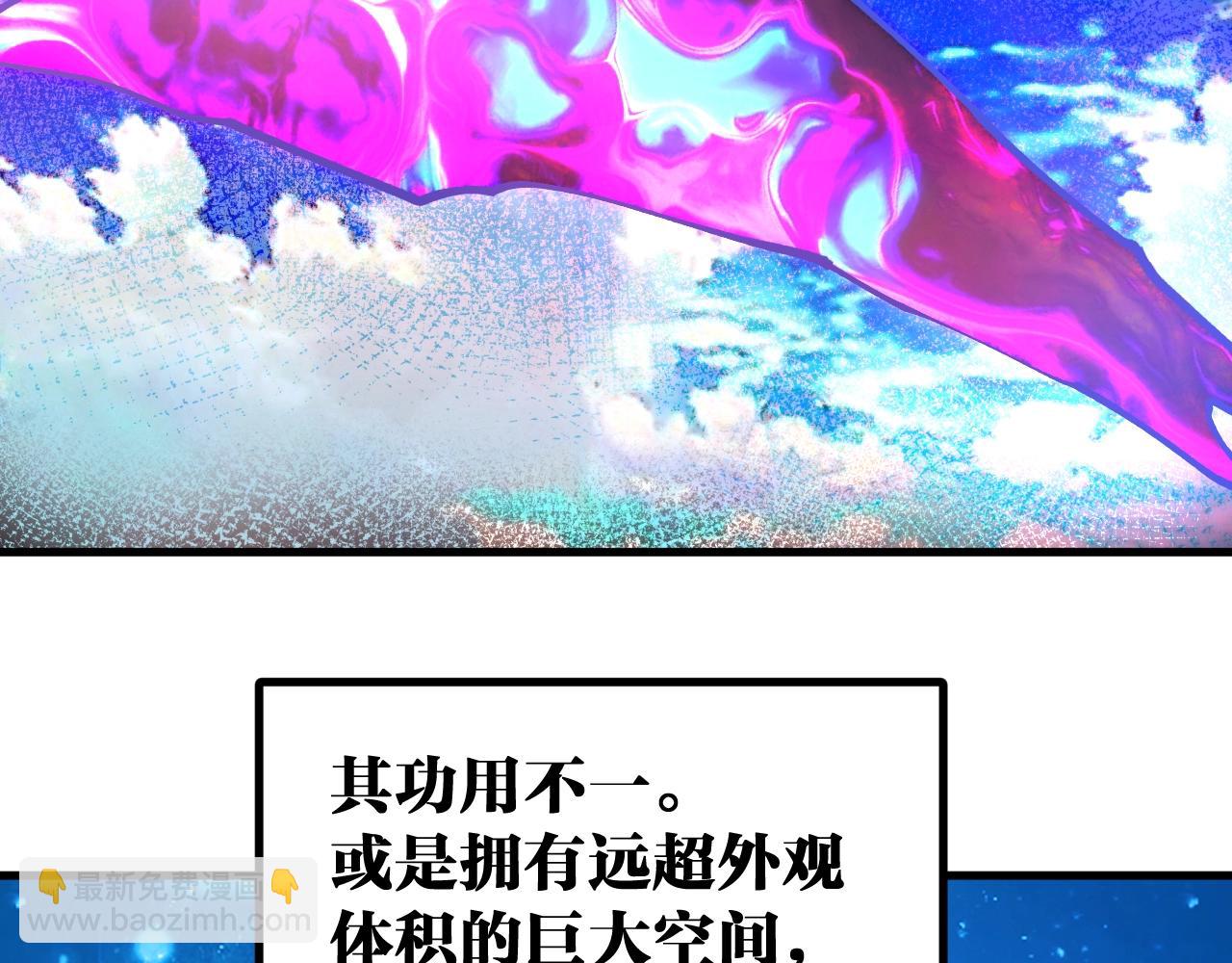 第45话 奇物和魔化(1/3)-第45话