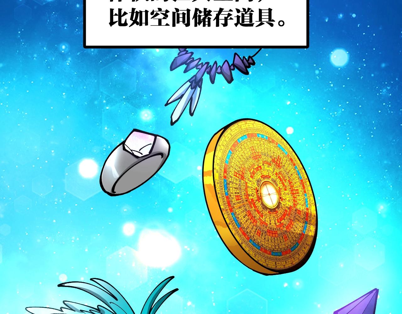第45话 奇物和魔化(1/3)-第45话