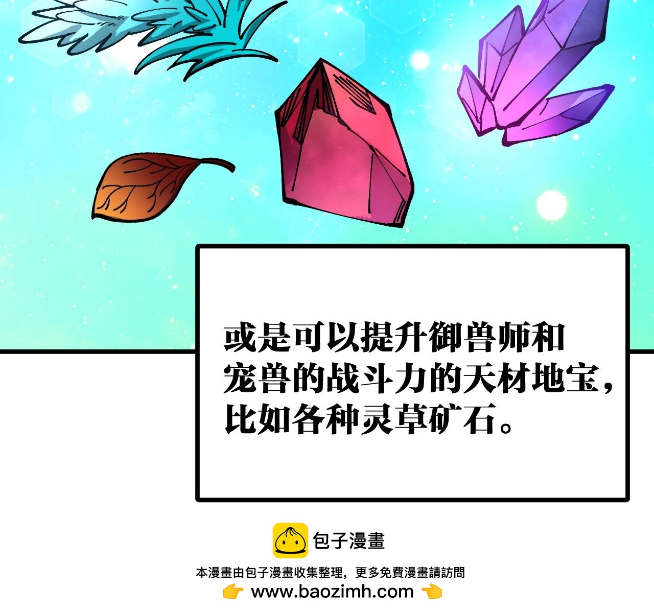 第45话 奇物和魔化(1/3)-第45话
