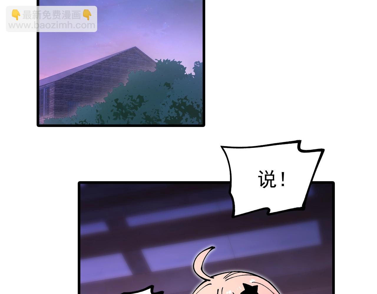 第45话 奇物和魔化(1/3)-第45话