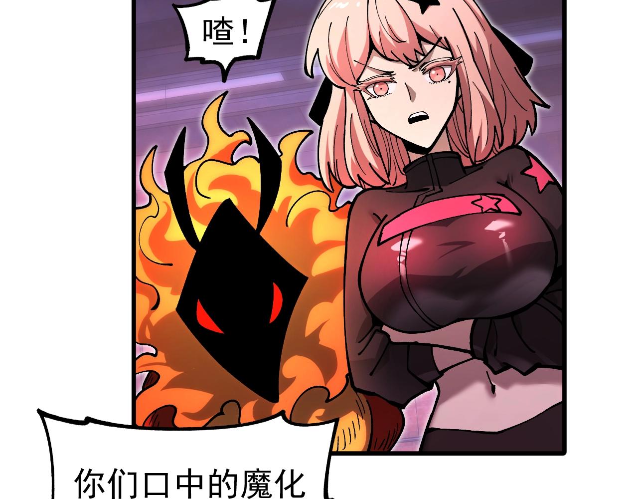 第45话 奇物和魔化(1/3)-第45话