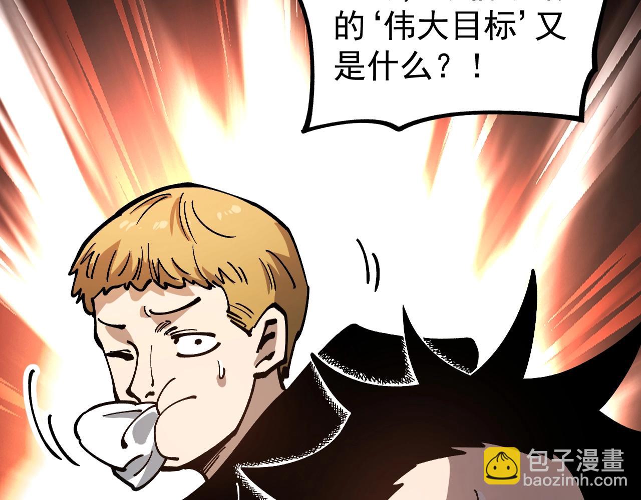 第45话 奇物和魔化(1/3)-第45话